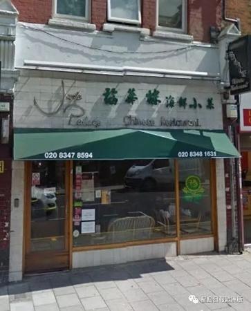 中國僑網(wǎng)受煙花襲擊的中餐廳外賣店。(星島日?qǐng)?bào)歐洲版微信公眾號(hào))