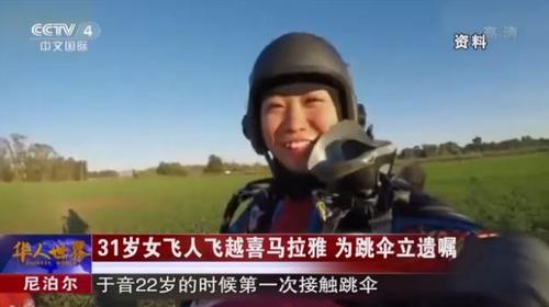 中國僑網(wǎng)(來源:央視《華人世界》欄目視頻截圖)