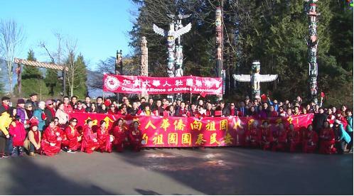 中國(guó)僑網(wǎng)加拿大華人社團(tuán)聯(lián)席會(huì)2016年春節(jié)向祖國(guó)人民拜年