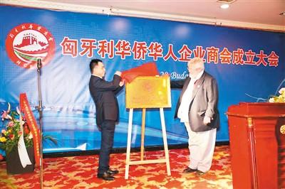 中國(guó)僑網(wǎng)在匈牙利華資商會(huì)成立儀式上,葉建新(左)與匈牙利總理首席顧問蘇契共同為匈牙利華資商會(huì)揭牌。