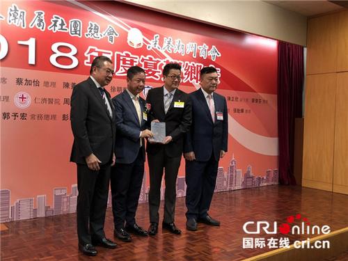 中國僑網(wǎng)香港潮屬社團及商會慶賀潮籍鄉(xiāng)彥榮任六大慈善機構(gòu)要職