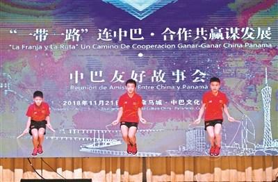 中國(guó)僑網(wǎng)中巴友好故事會(huì)上的跳繩表演。 廣州日?qǐng)?bào)全媒體記者王燕 攝