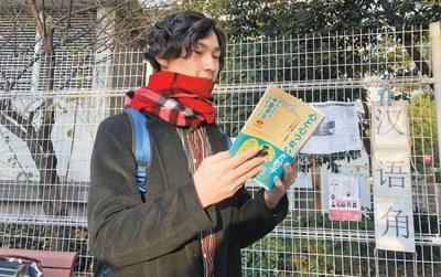 中國僑網(wǎng)日本慶應大學學生正在翻看《連心餃子》一書。 本報記者 劉軍國攝