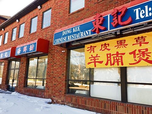 中國(guó)僑網(wǎng)多倫多士嘉堡美蘭大道中餐館。(加拿大《星島日?qǐng)?bào)》)
