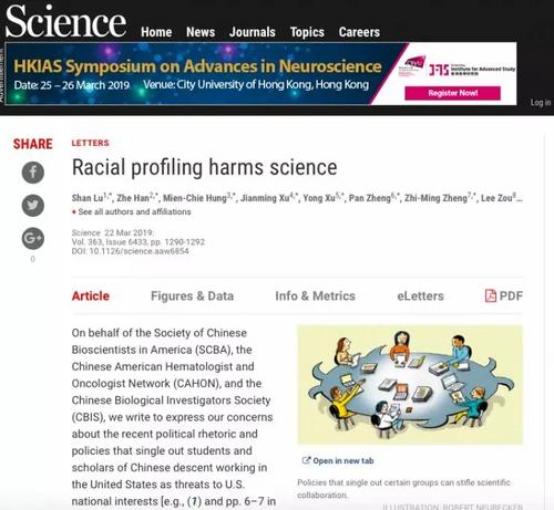 中國僑網(wǎng)三個(gè)華人科學(xué)家組織在《科學(xué)》雜志上發(fā)表文章表達(dá)擔(dān)憂 (美國最權(quán)威的《科學(xué)》雜志網(wǎng)站截圖)