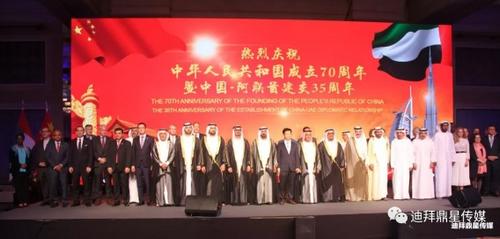 中國(guó)僑網(wǎng)駐迪拜總領(lǐng)館舉辦慶新中國(guó)成立70周年暨中阿建交35周年招待會(huì)。(圖片來(lái)源:阿聯(lián)酋迪拜鼎星傳媒)