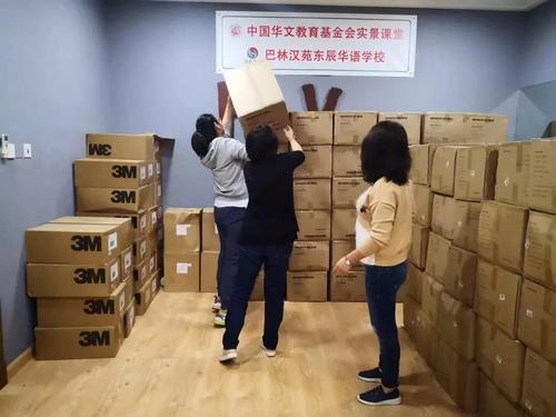中國僑網(wǎng)漢苑東辰文化中心打包捐贈物資。(圖片來源:中國華文教育基金會)