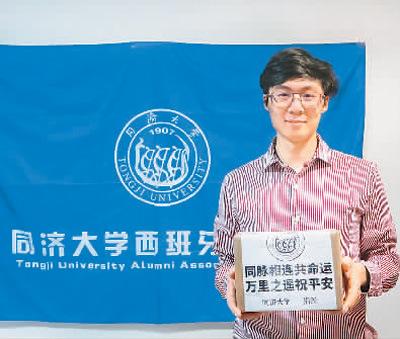 中國僑網(wǎng)盧赫收到了來自同濟大學校友會捐贈的口罩。(圖片來源:人民日報海外版)
