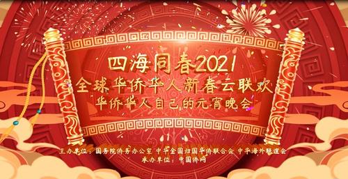 中國(guó)僑網(wǎng)
