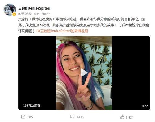 中國僑網(wǎng)微博截圖