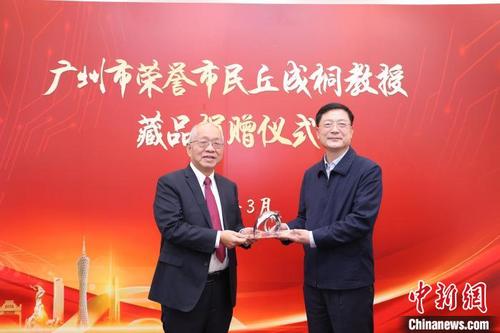 中國(guó)僑網(wǎng)廣州市榮譽(yù)市民丘成桐藏品捐贈(zèng)儀式在廣州華僑博物館舉行 廣州市委統(tǒng)戰(zhàn)部供圖