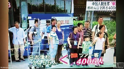 電視新聞播出中國游客下車時的“盛況”。（參考消息援引香港《東方日報》）