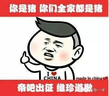 “帝吧”表情包(圖片來(lái)源網(wǎng)絡(luò))