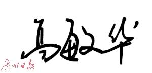 中國僑網