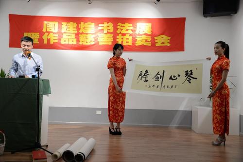 中國(guó)僑網(wǎng)(圖片來源:米蘭華助中心)