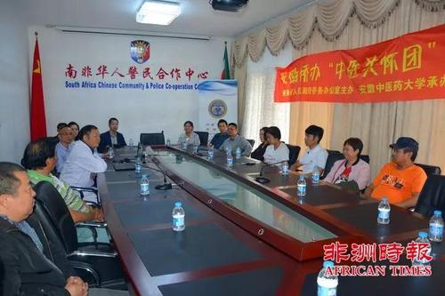 中國僑網(wǎng)(南非華人警民合作中心微信公眾號)