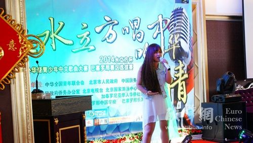 (西班牙《歐華報(bào)》)