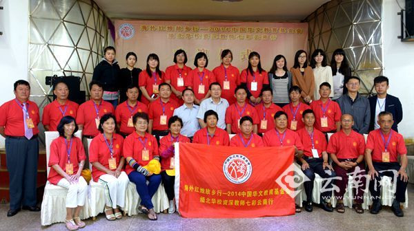中國僑網歡迎儀式上緬甸華文教師團合影留念