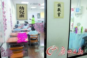 中國僑網(wǎng)丹江弟子規(guī)教育學(xué)中心的幼兒班正在上課。