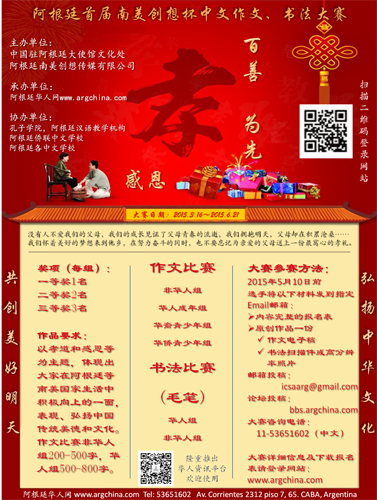 中國(guó)僑網(wǎng)