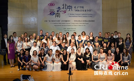 國際音樂夏令營“開營儀式暨中西交流音樂會”演職人員、營員和嘉賓合影
