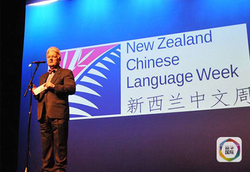 新西蘭內(nèi)務(wù)部長彼得·鄧恩致辭(圖片來源:新華國際)