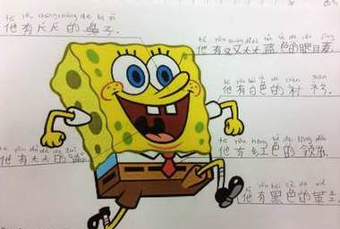 學(xué)生學(xué)習(xí)中文的作品,充分體現(xiàn)寓教于樂。