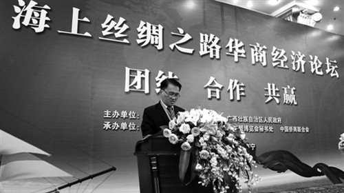 圖為容志江在“海上絲綢之路華商經(jīng)濟(jì)論壇”上作主題發(fā)言。