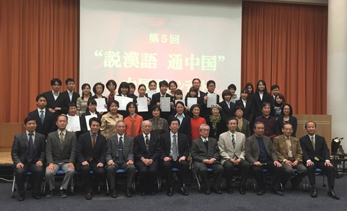 第5屆“說漢語·通中國”中文大賽的評委老師與選手合影。東日本漢語教師協(xié)會