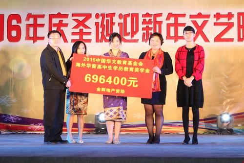 李曉梅主任代表華文教育基金會頒發(fā)獎學金