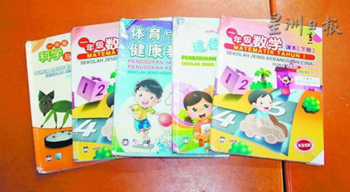 峇株巴轄愛群一校所使用的舊課本皆有定期檢查,所以狀況良好。(馬來西亞《星洲日報》)