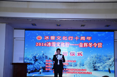 圖為閉營(yíng)式上黑龍江省外事僑務(wù)辦公室王英春副主任致辭