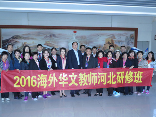 2016海外華文教師河北研修班在衡水中學(xué)舉辦開(kāi)班儀式