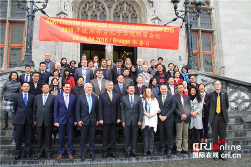 歐洲部分孔子學(xué)院聯(lián)席會(huì)議與會(huì)代表合影