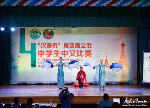 “漢語(yǔ)橋”第四屆全俄中學(xué)生中文比賽在莫斯科圓滿(mǎn)落幕(人民網(wǎng)記者