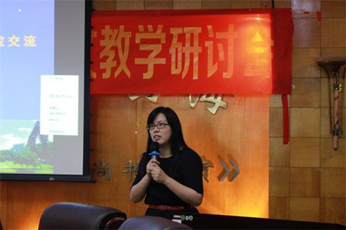 周美慧教授學術講座