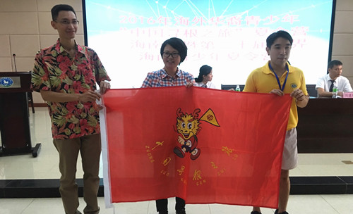 “2016年海外華裔青少年‘中國尋根之旅’夏令營—海南營”暨“第二十屆世界海南青少年夏令營”14日在海口開營(雷雪梅)