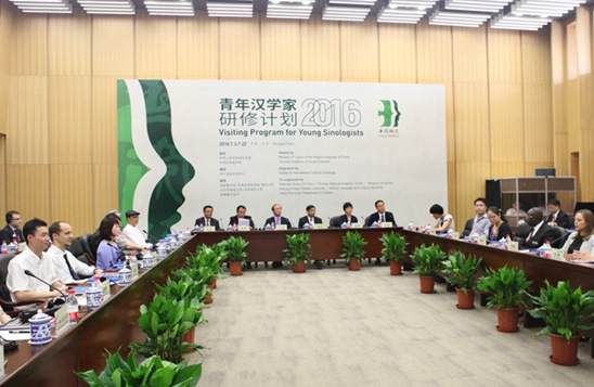 2016“青年漢學(xué)家研修計(jì)劃”開(kāi)班儀式現(xiàn)場(chǎng)。