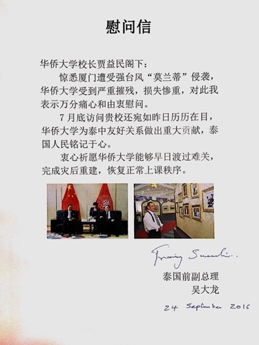 慰問信