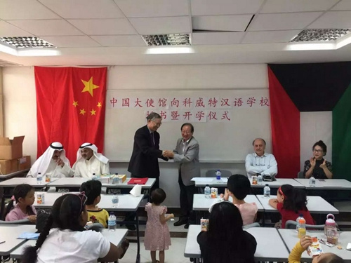 贈(zèng)書儀式