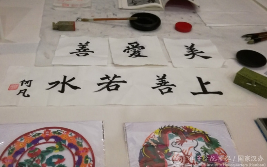 孔院展臺(tái)