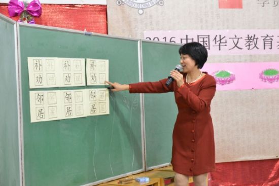 胡桂蘭老師講評寫字規(guī)范