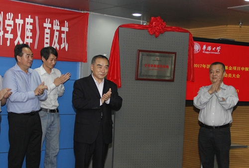 謝壽光、賈益民為社會科學(xué)文獻(xiàn)出版社學(xué)術(shù)資源建設(shè)基地揭牌