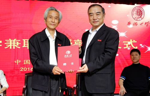 賈益民為李未明頒發(fā)華僑大學(xué)兼職教授聘書