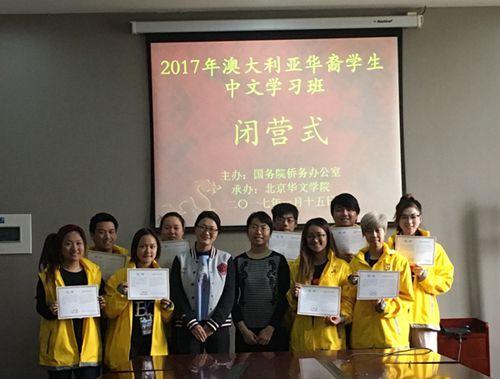 中國僑網(wǎng)頒發(fā)結(jié)業(yè)證書
