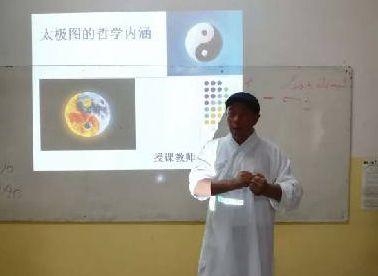 中國(guó)僑網(wǎng)郭曉峰講解太極圖