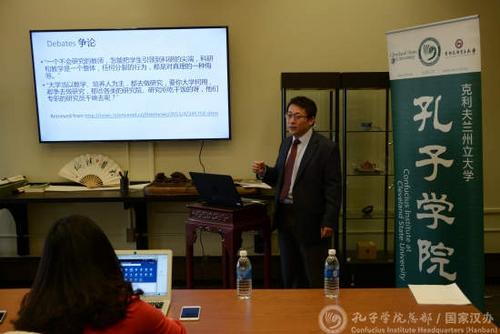 中國僑網(wǎng)李惠文老師在做報(bào)告