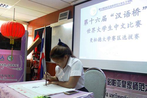 中國僑網參賽選手進行書法才藝展示
