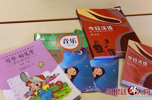 中國僑網(wǎng)捐贈書籍 (阿根廷華人網(wǎng))