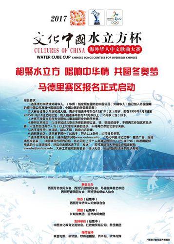 中國僑網(wǎng)